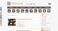 Desktop Screenshot of gotovly.com